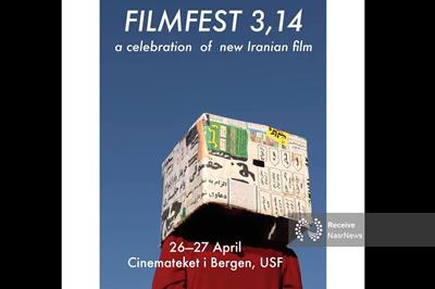حضور هنرمند تبریزی در فستیوال فیلم FILMFEST 314 برگن نروژ
