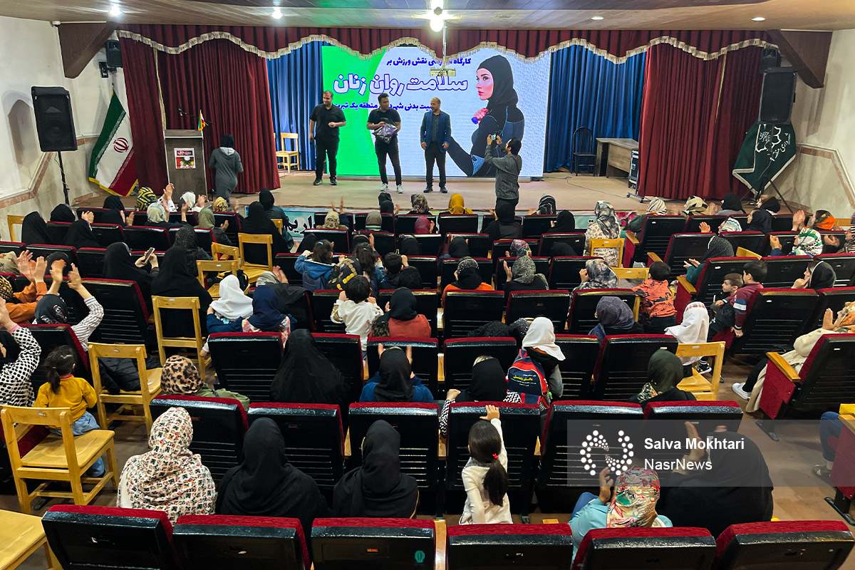 تصاویر | کارگاه آموزشی نقش ورزش بر سلامت روان زنان در تبریز 