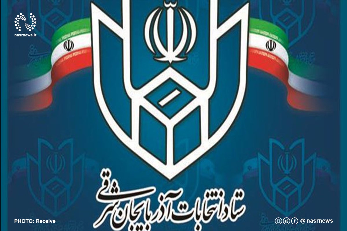 ستاد انتخابات استان