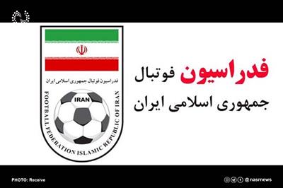 کمیته انضباطی فدراسیون فوتبال مجوز فعالیت ۱۱ باشگاه را لغو کرد