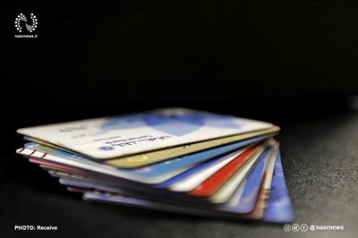 شرایط تجمیع کارت‌های بانکی/ بانک مرکزی موافق تجمیع کارت‌هاست؟