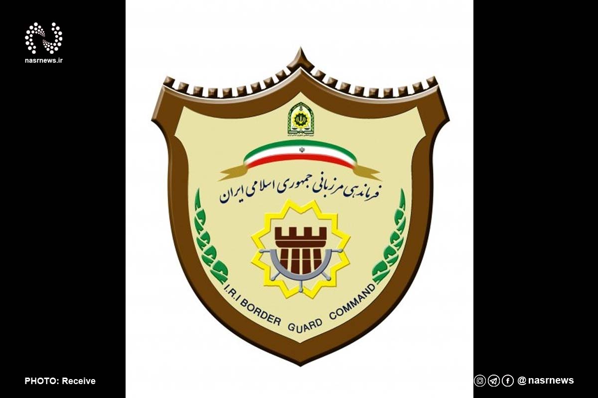 فرمانده مرزبانی جمهوری اسلامی ایران
