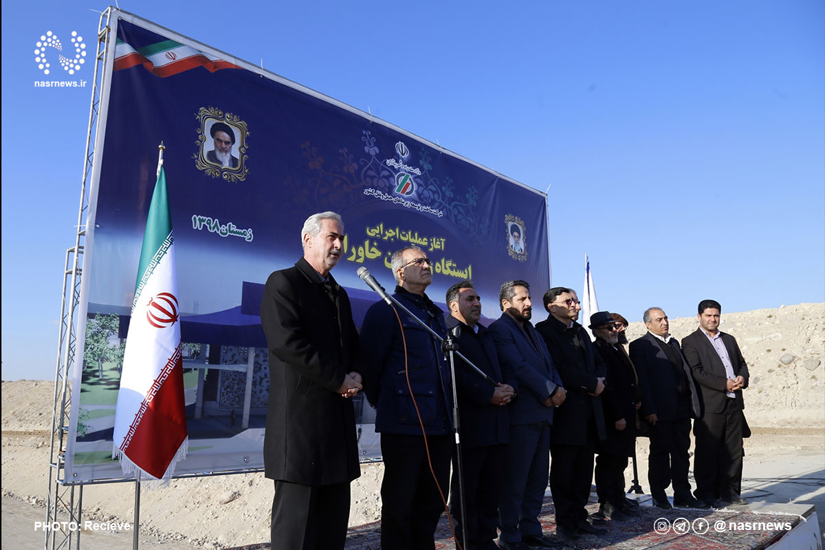 تصاویر | آغاز عملیات اجرایی ایستگاه راه‌آهن خاوران