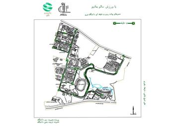 طراحی نقشه مسیر پیاده روی در دانشگاه تبریز آغازی سبز برای پروژه های مدیریت فضاهای عمومی
