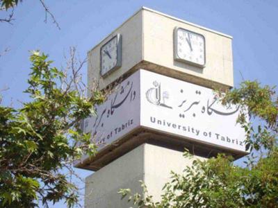 دانشگاه تبریز میزبان جایزه بزرگ علمی دانشجویی است