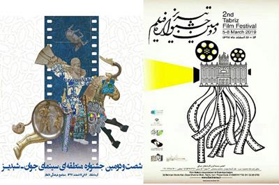 سه فیلم از مراغه به جشنواره‌های شبدیز و تبریز راه یافت