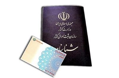 تصویب اعطای تابعیت به فرزندان حاصل از ازدواج مادر ایرانی و پدر خارجی