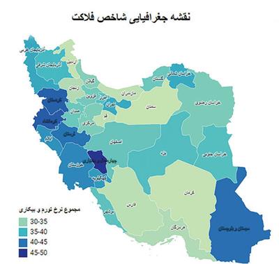 سنجش ناراحتی اقتصادی استان‌ها