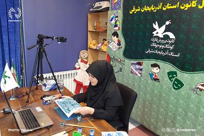  حضور فعال مراکز کانون پرورش فکری کودکان و نوجوانان آذربایجان شرقی در کانون مجازی
