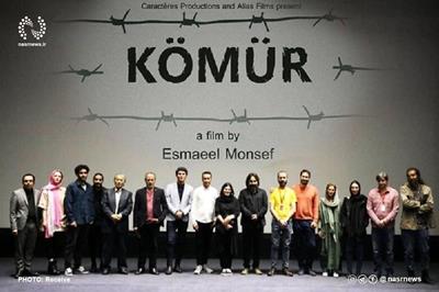 اکران فیلم سینمایی «کومور» در مراغه