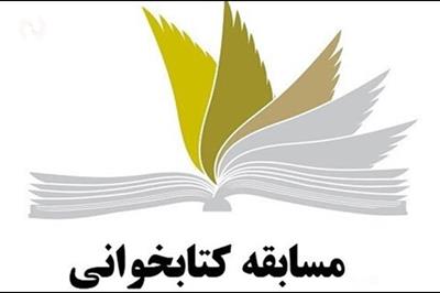 مسابقه بزرگ کتابخوانی مادر و دختر در تبریز برگزار می‌شود
