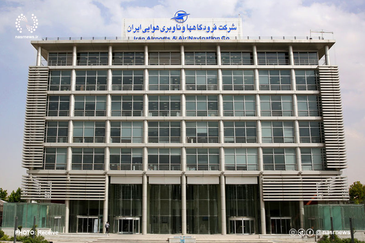 شرکت فرودگاه ها و ناوبری هوایی ایران