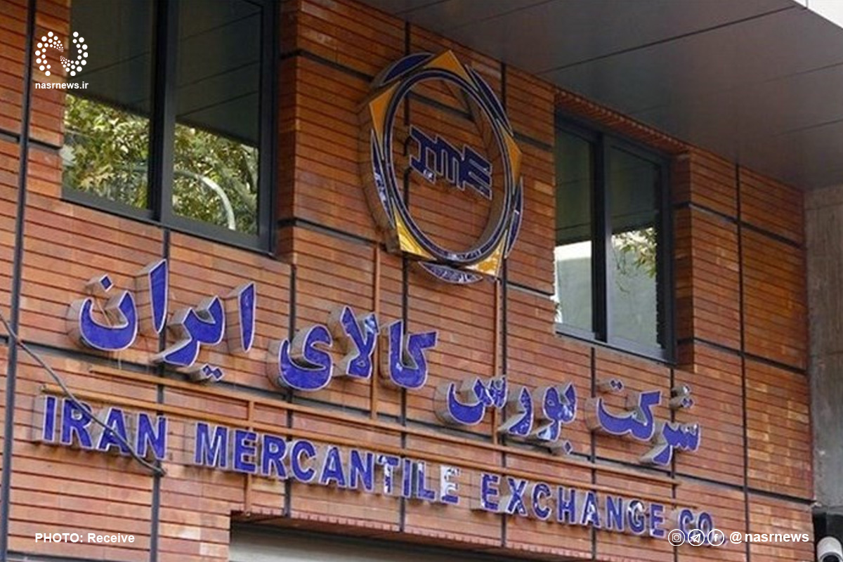 شرکت بورس کالای ایران