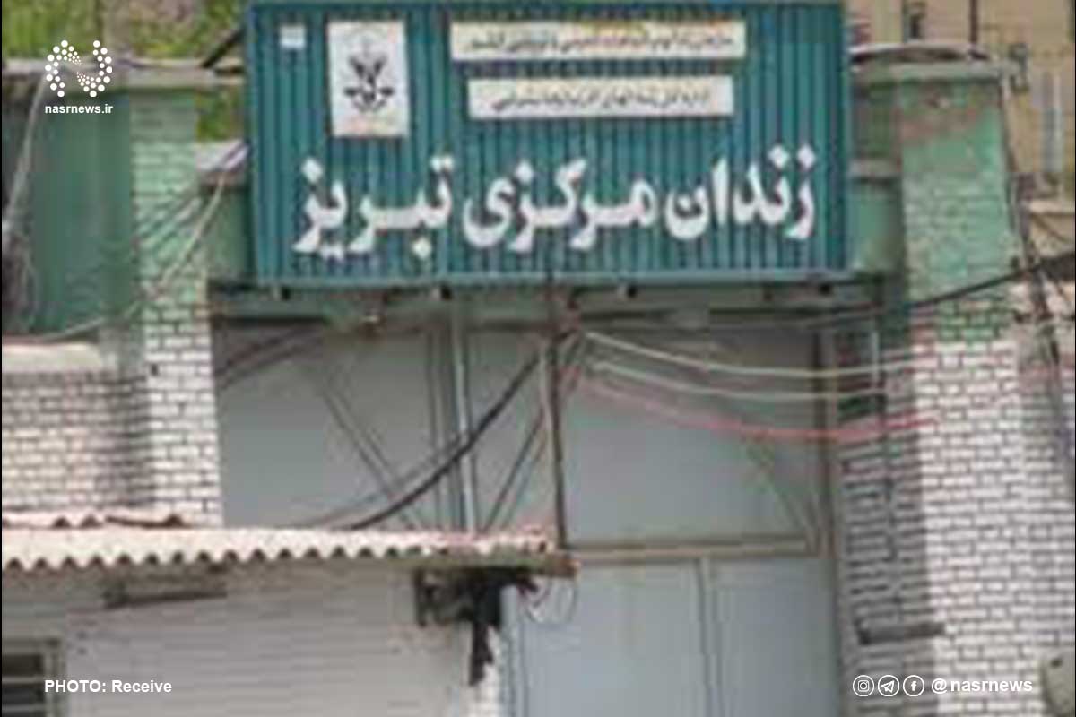 زندان تبریز