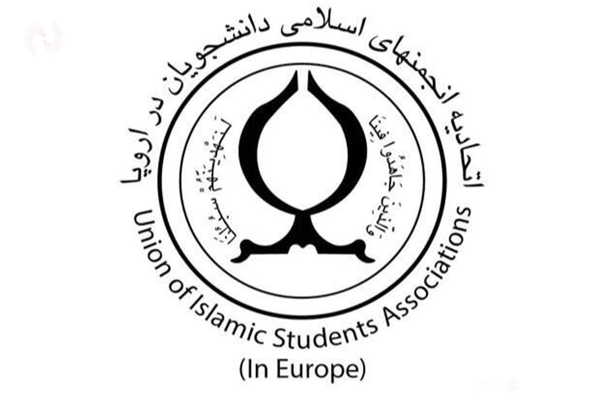 اتحادیه انجمن های اسلامی دانشجویان اروپا
