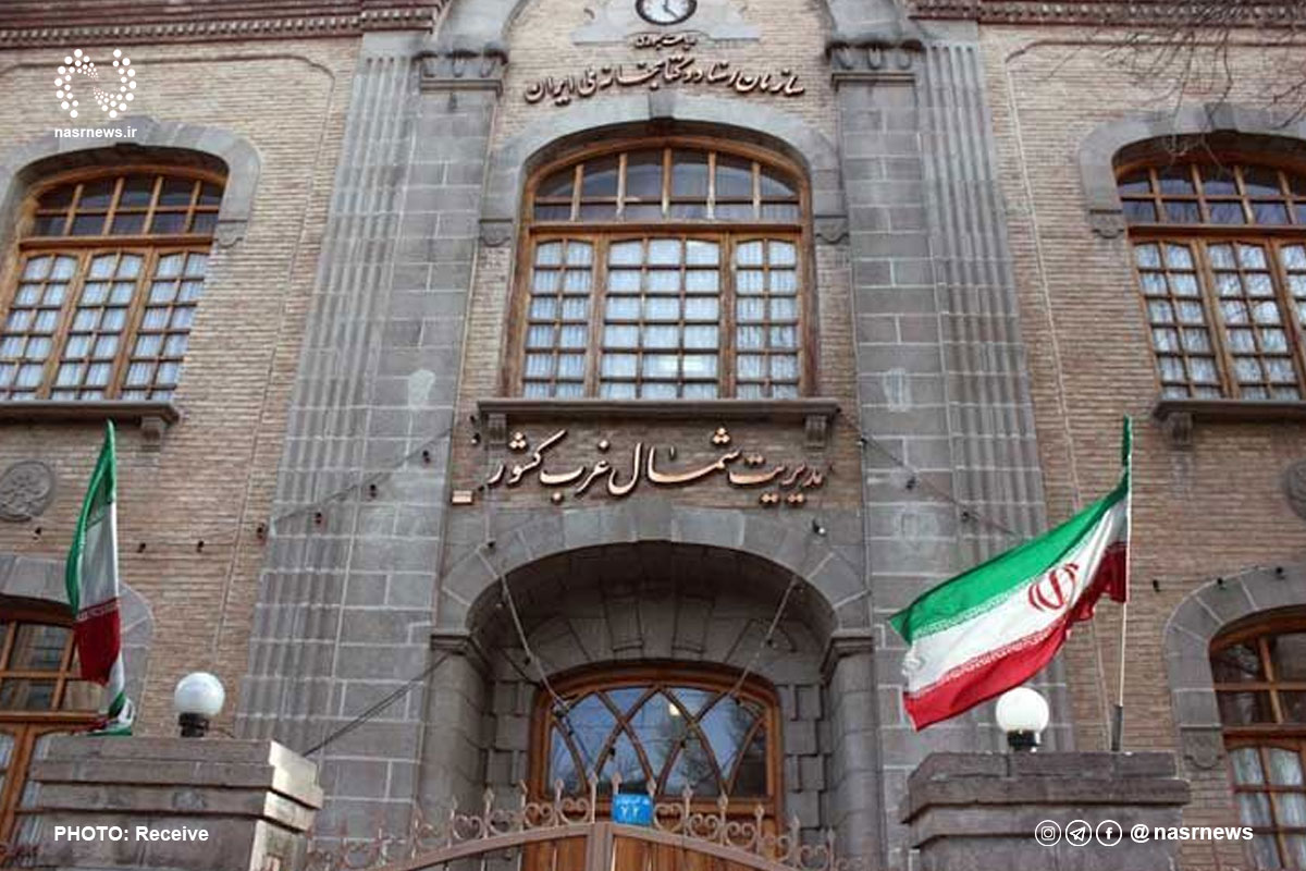 سازمان اسناد و کتابخانه ایران