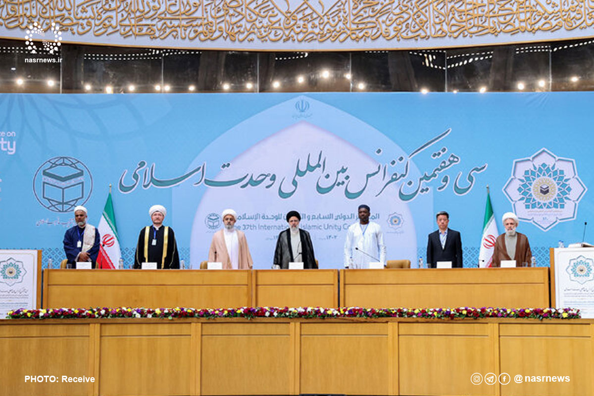 کنفرانس وحدت اسلامی