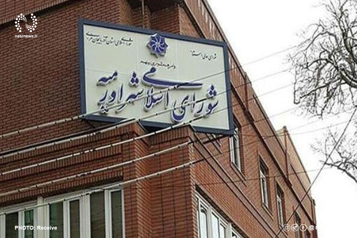شورای اسلامی شهر ارومیه