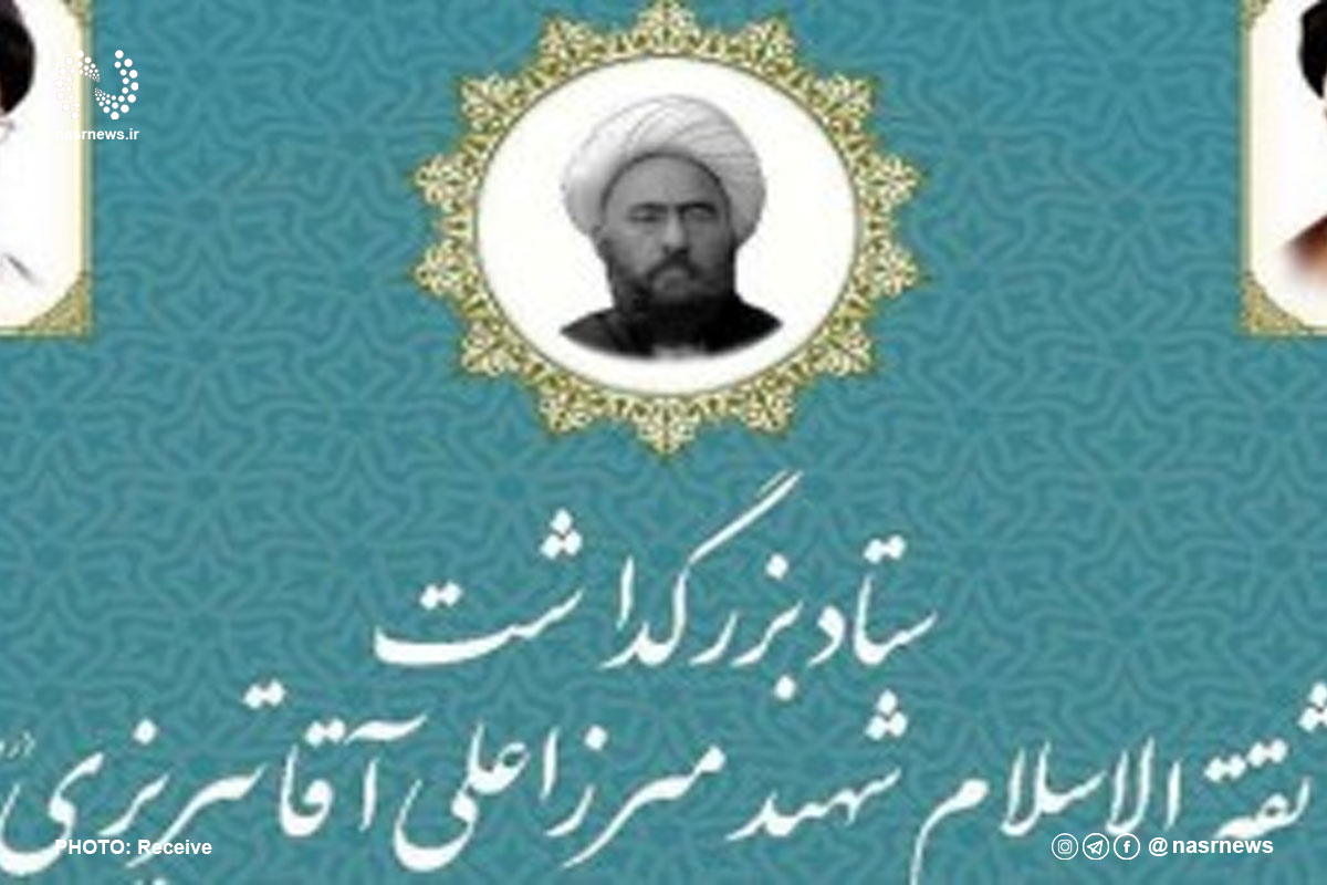 ثقة الاسلام شهید میرزا علی آقا تبریزی