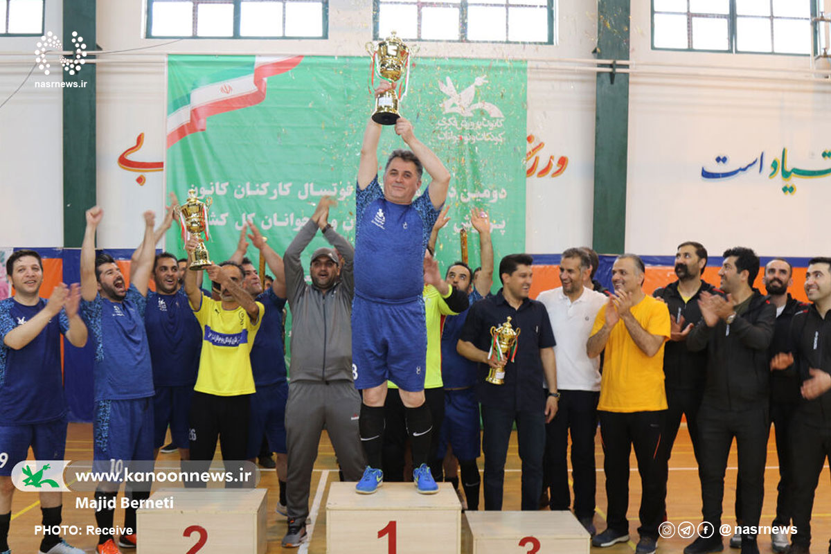 قهرمانی آذربایجان شرقی در مسابقات فوتسال کشوری کارکنان کانون 