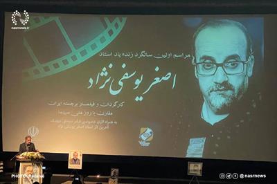 اصغر یوسفی‌ نژاد؛ ترور نافرجام يك فيلمساز