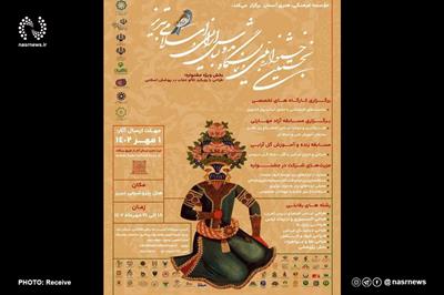 برگزاری نخستین جشنواره ملی و مسابقات مد و لباس ایرانی اسلامی در تبریز