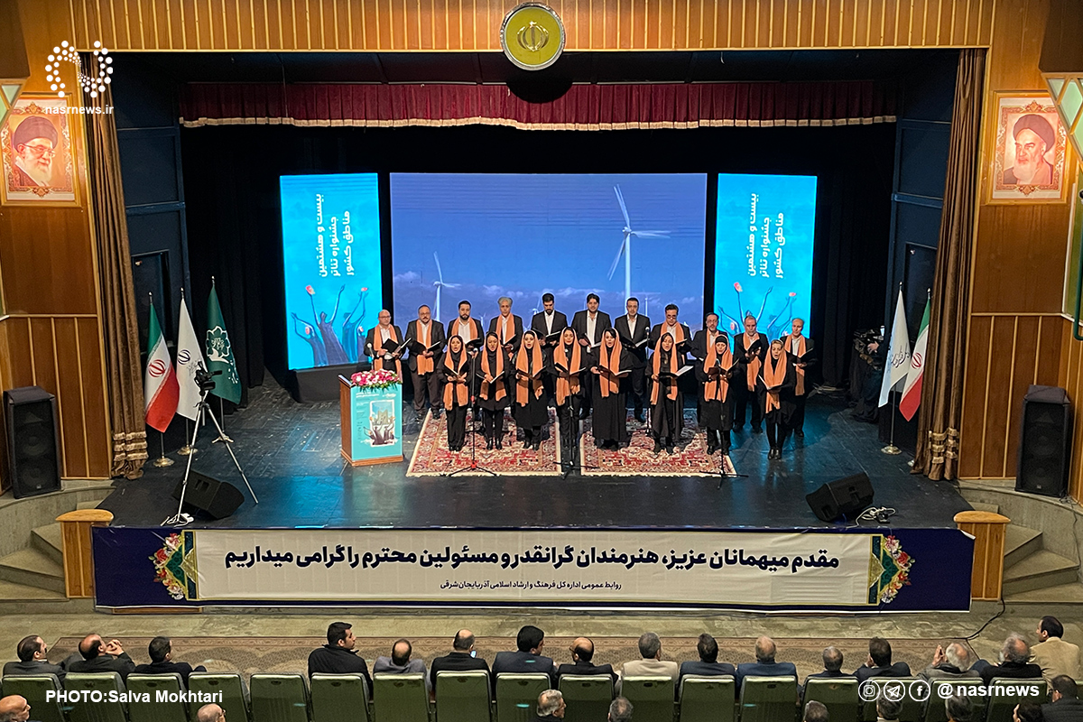 تصاویر | آیین اختتامیه بیست و هشتمین جشنواره تئاتر منطقه ای سهند