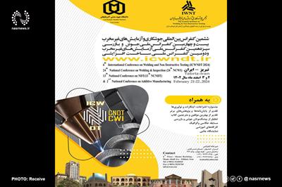 تبریز، میزبان کنفرانس بین المللی جوشکاری و آزمایش های غیر مخرب 