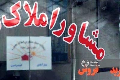 اتصال ۸۴ درصد از مشاورین املاک به سامانه‌های سازمان ثبت