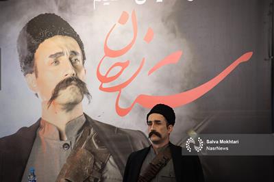 تصاویر | آیین رونمایی نخستین پوستر نمایش «ستارخان»