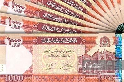 تورم افغانستان: منفی 10 درصد/ افزایش 27 درصدی ارزش پول افغانی در برابر دلار آمریکا