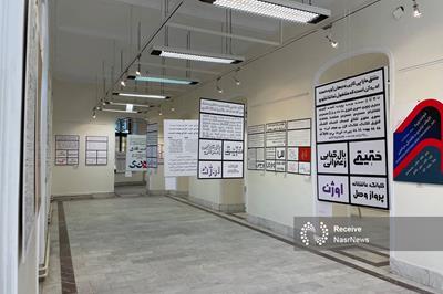 برگزاری نمایشگاه و ورکشاپ هفته تایپ تبریز در خانه هنر