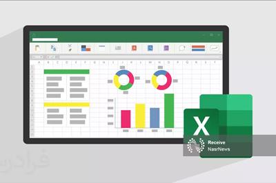 چگونه گزارش‌های حرفه‌ای و زیبا در اکسل طراحی کنیم؟