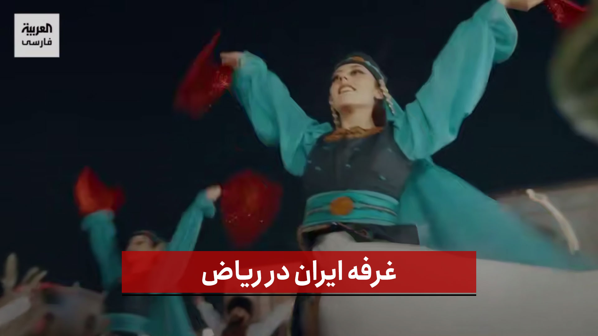 فیلم | غرفه ایران در ریاض