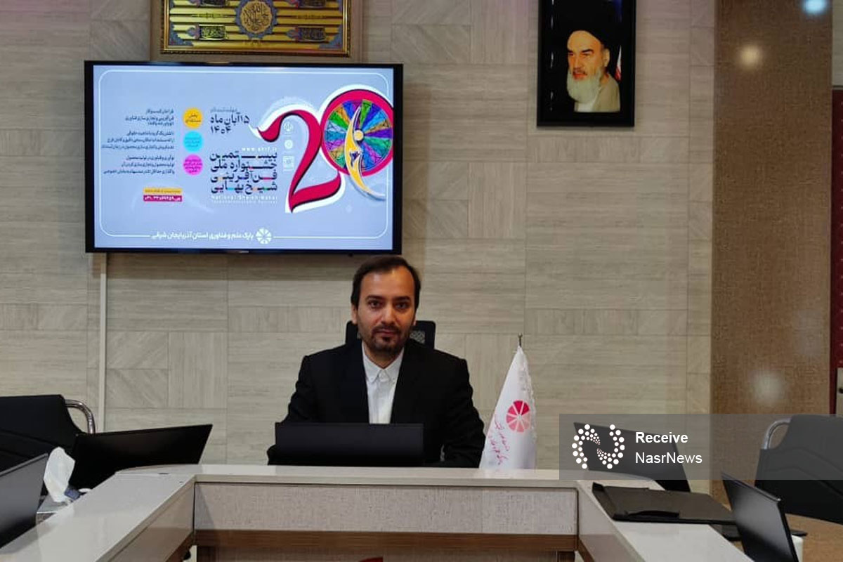 پارک علم و فناوری آذربایجان‌شرقی دبیرخانه استانی بیستمین جشنواره شیخ بهایی 