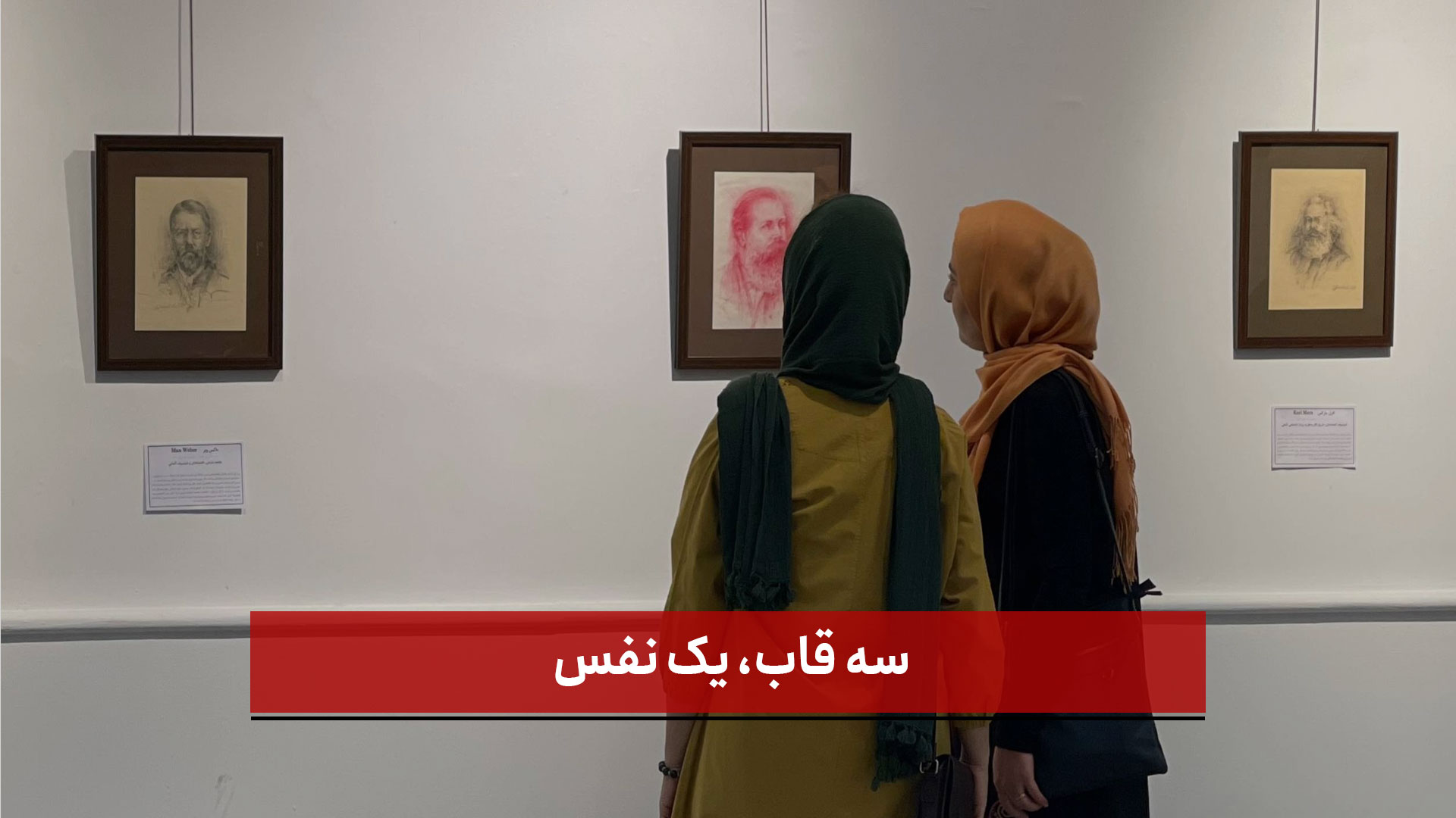 فیلم | سه قاب، یک نفس؛ تبریز در آغاز آبان با هنر نفس کشید