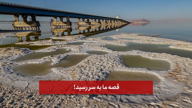 فیلم | قصه ما به سر رسید!