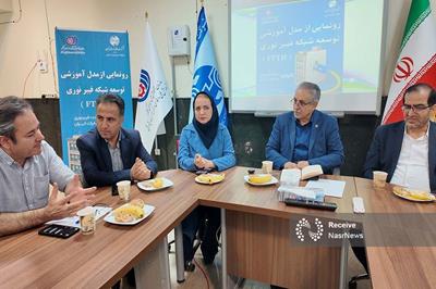 رونمایی از مدل آموزشی توسعه شبکه فیبر نوری در آذربایجان شرقی