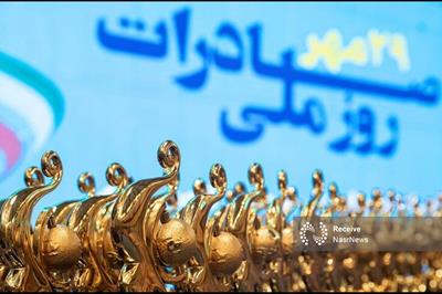 ۲ واحد صنعتی آذربایجان‌شرقی صادرکننده ممتاز ملی شدند