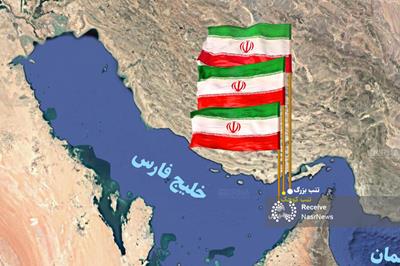 ۹ آذر به عنوان روز ملی جزایر سه‌گانه در تقویم رسمی کشور ثبت شد