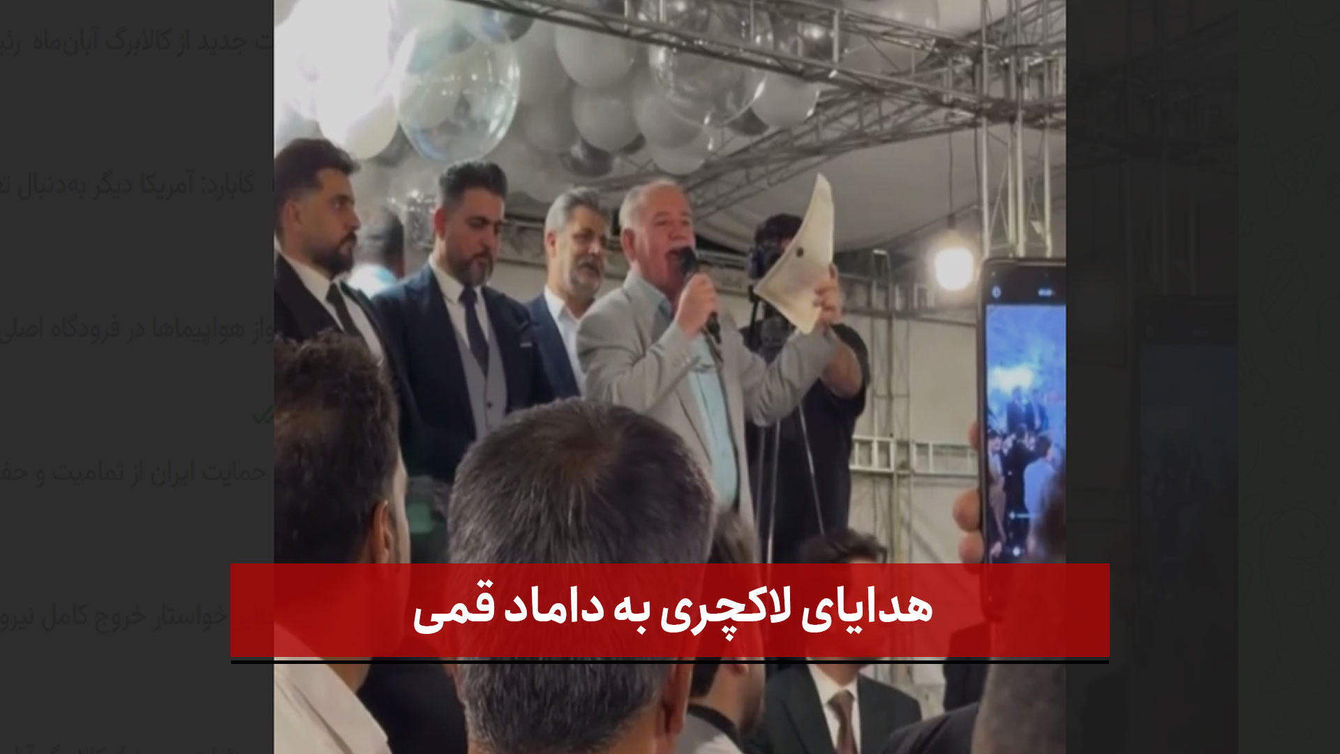 فیلم | هدایای لاکچری به داماد قمی؛ از لکسوس تا آپارتمان چند میلیاردی