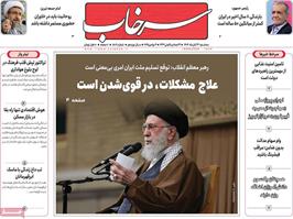 مطبوعات 13 آبان ماه 1404 تبریز