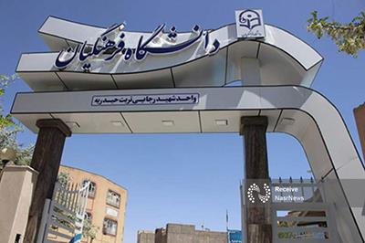  سن ورود به دانشگاه فرهنگیان افزایش یافت