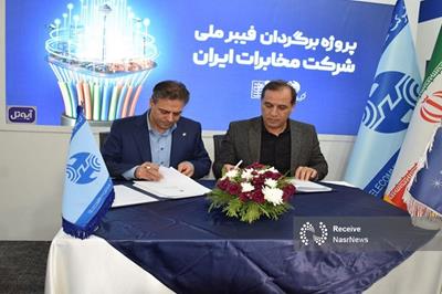 امضای تفاهم‌ نامه همکاری میان شرکت مخابرات ایران و صنایع صبح پارلار آسیا