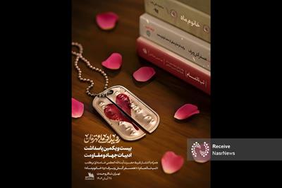  تقریظ‌های رهبر انقلاب بر سه کتاب منتشر می‌شود