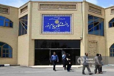 طرح واگذاری برخی ساختمان‌های پیام‌نور به فرهنگیان به کجا رسید؟