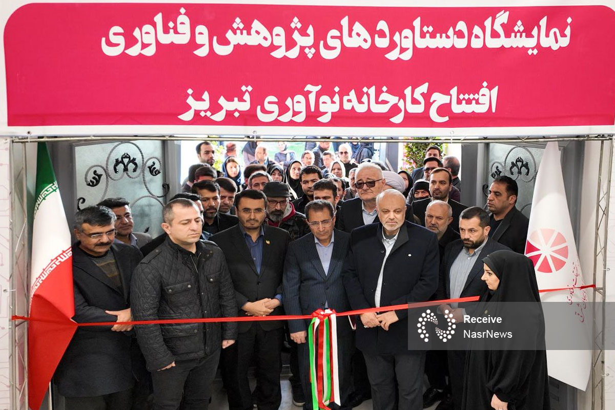 افتتاح کارخانه نوآوری تبریز بعد از چهار سال وقفه
