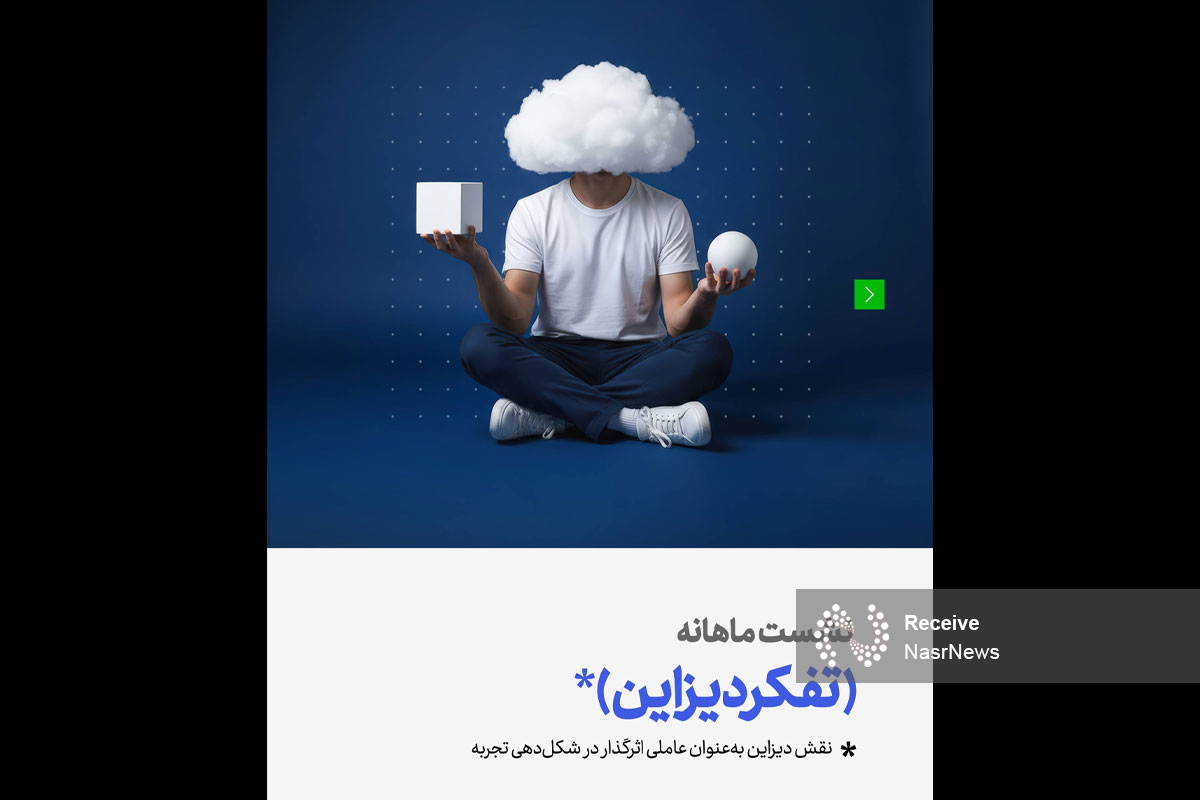 اولین نشست تخصصی انجمن طراحان گرافیک آذربایجان شرقی 