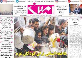 مطبوعات 12 آذر ماه 1404 تبریز