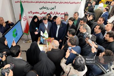 رونمایی از پلتفرم جهانی بازاریابی محصولات صادراتی ایران؛ IREX2 World